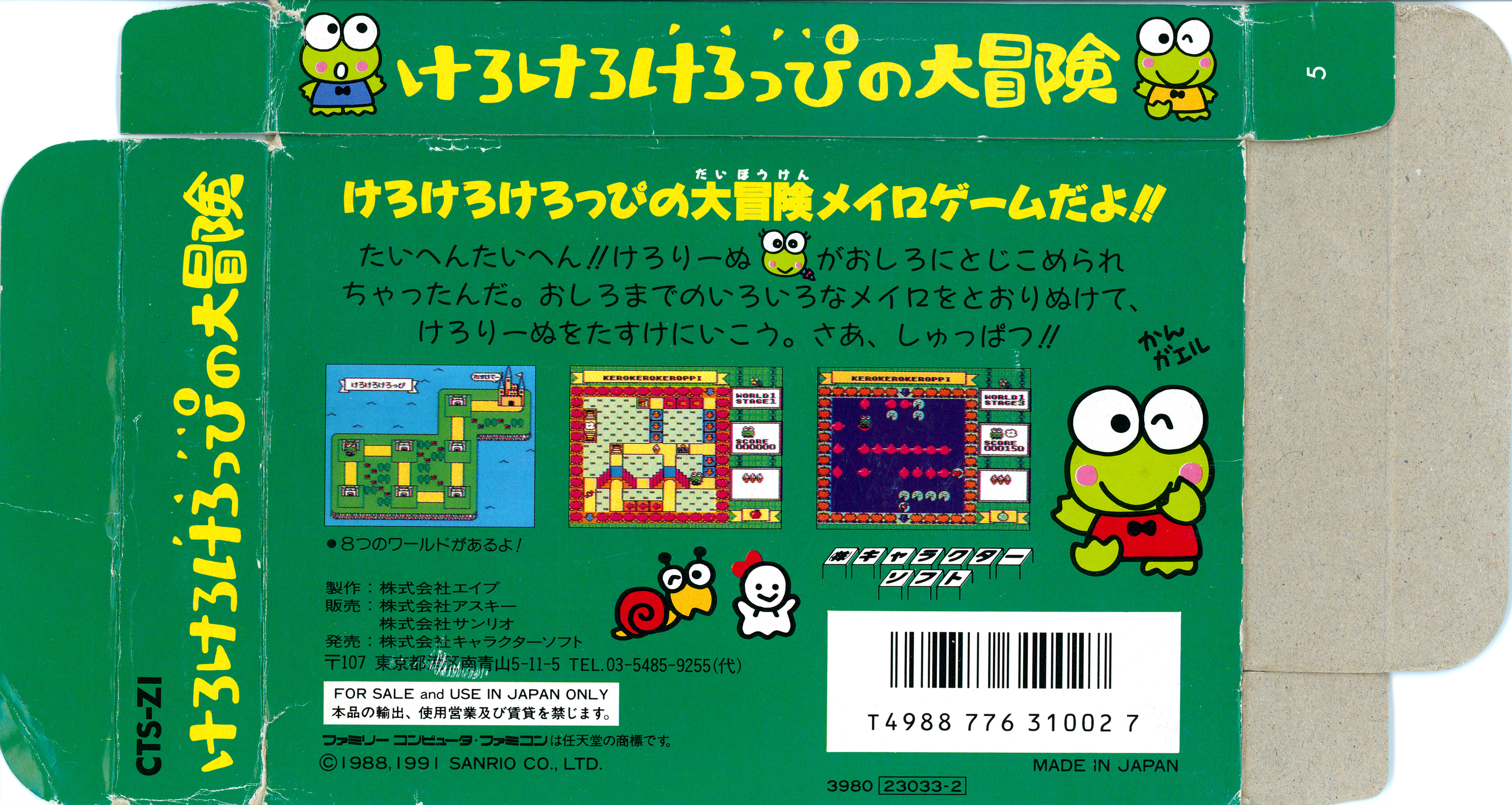 Kero Kero Keroppi no Daibouken – Gaming Alexandria